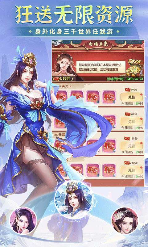 非神勿扰(凡人修仙送刷充)4