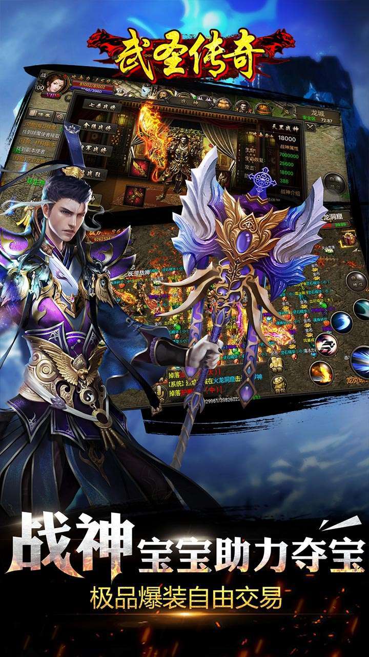 武圣传奇(正版单职)4