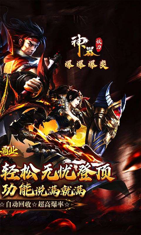 大秦霸业(妖刀神器爆爆爆爽)1