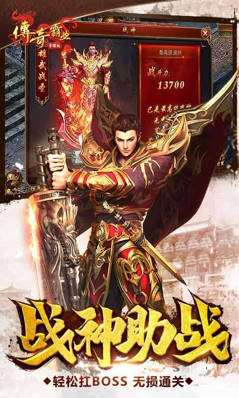 915传奇单职业红包版1