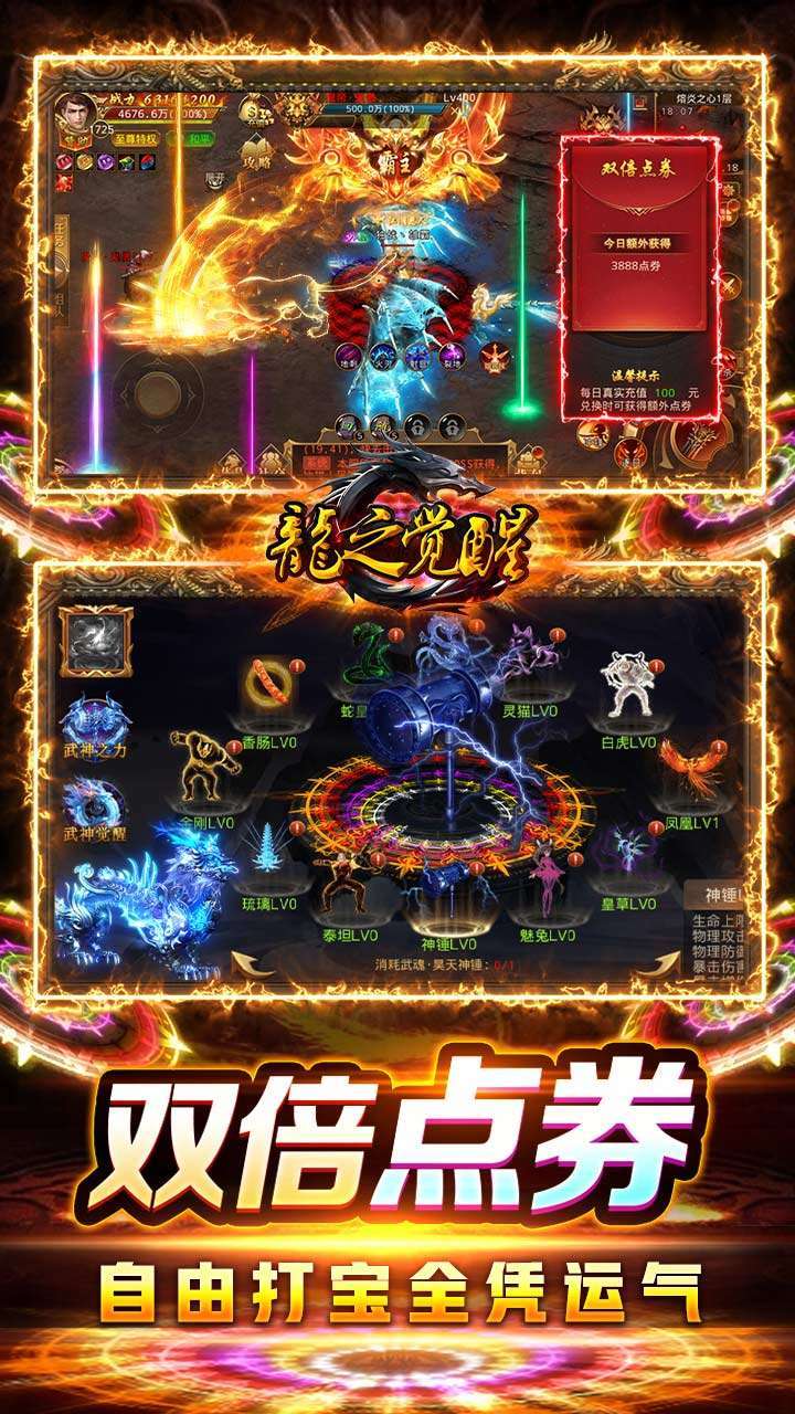 龙之觉醒(BT-吃鸡战场版)2