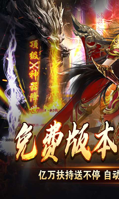 全能斗士(福利免费版)0