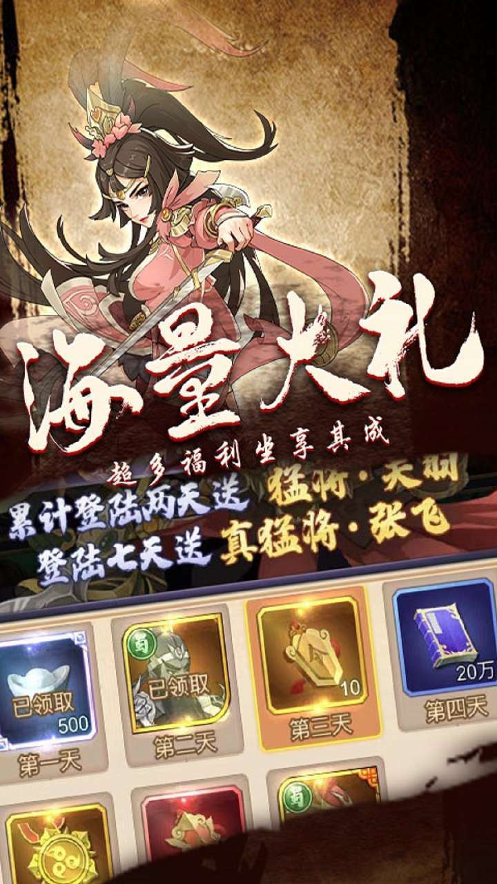 百战封神(上线送关羽)0