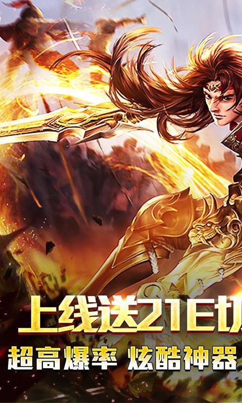 山河(免氪福利爆亿充)0