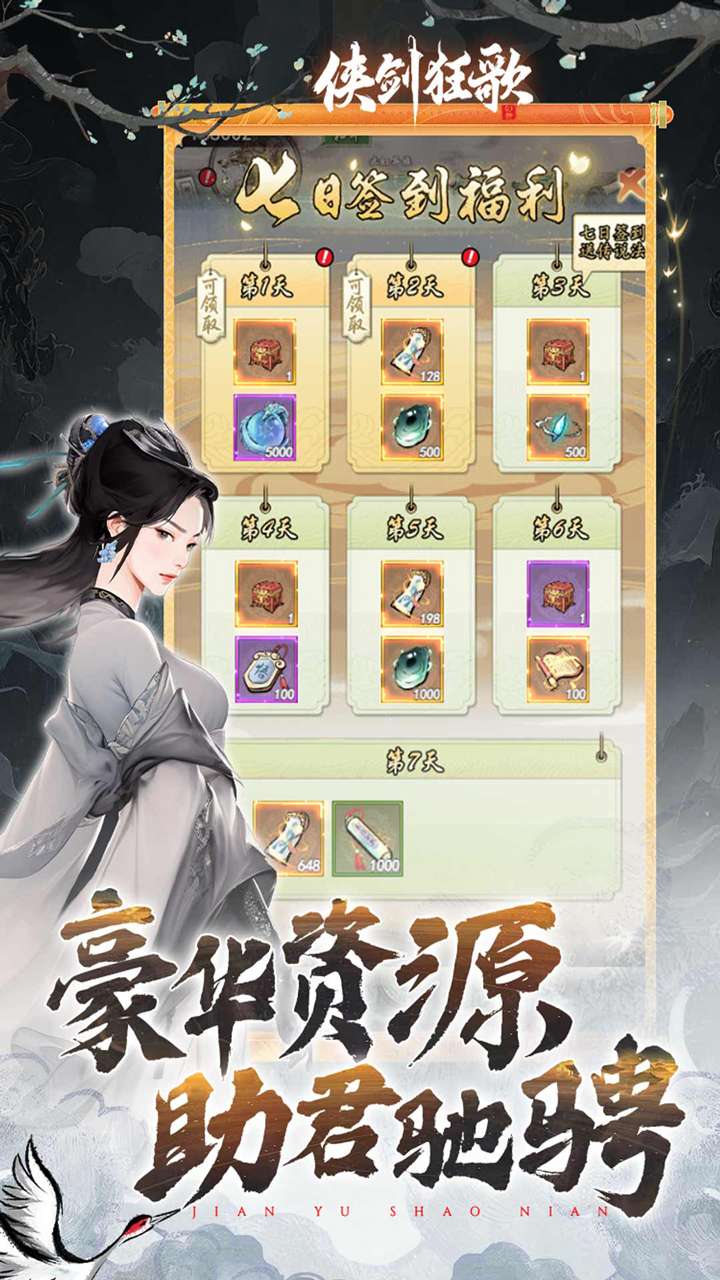 侠剑狂歌(0.05折领千元代金券)2