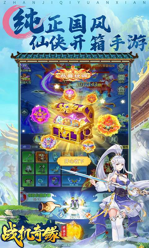 战机奇缘(开箱子)0