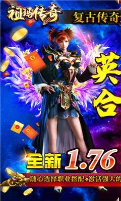 祖玛传奇三职业1