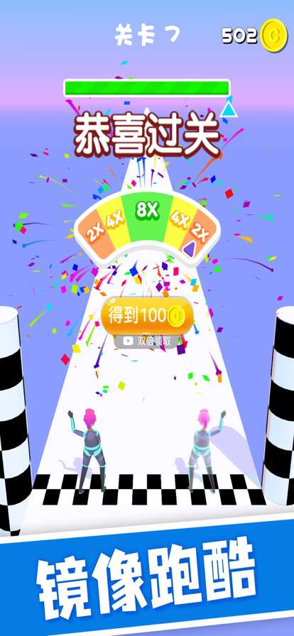 弟兄冲冲冲ios版4