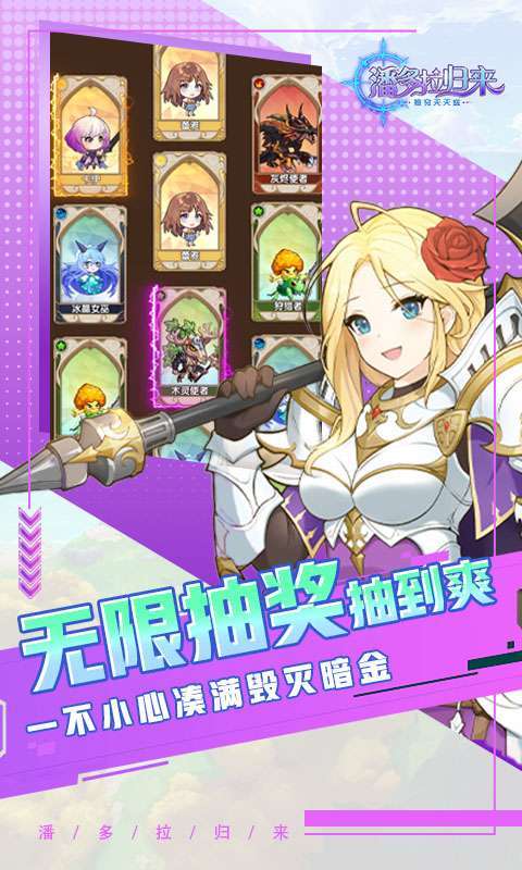 潘多拉归来(抽充天天送)0