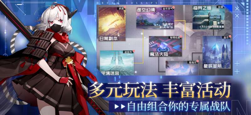 梦幻崩界ios版4