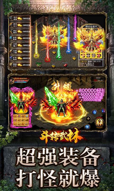 斗转武林(冰爽沉默三职业)2