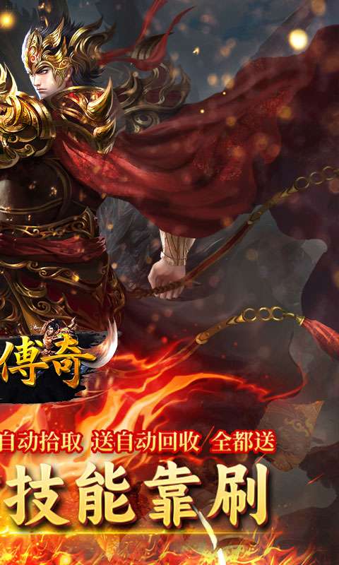 霸刀传奇(不朽神器)1