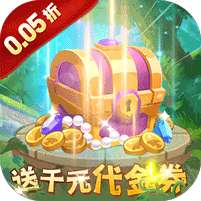 光明使者(0.05折送海量代金券)