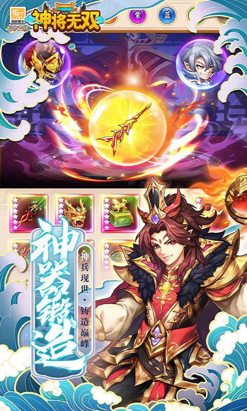 神将无双(0.05折终身元宝卡)1