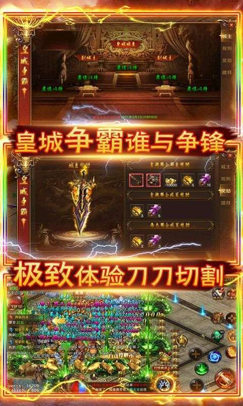 虎魔传单职业自动刷副本1