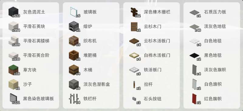 我的世界别墅怎么建造-我的世界别墅建造教程