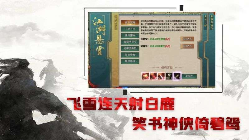 金庸传奇2微变3