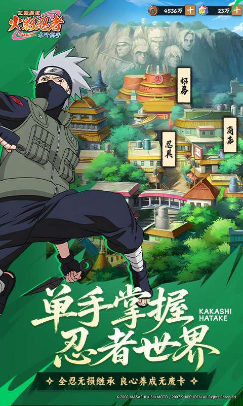 火影忍者:木叶高手2