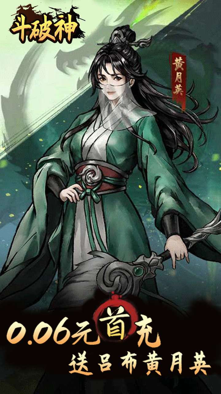 斗破神(0.05折开箱买断版)2