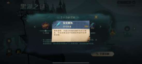 哈利波特魔法觉醒荧光鱿鱼有什么用 　哈利波特魔法觉醒荧光鱿鱼作用介绍