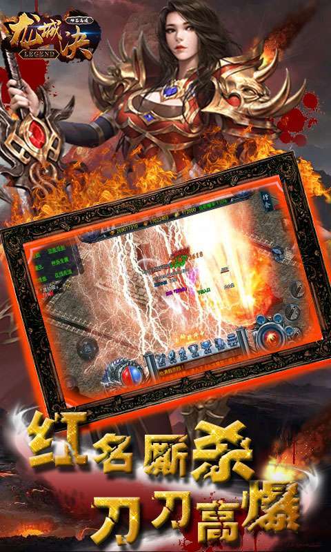 龙城决-神器高爆(删档内测)1