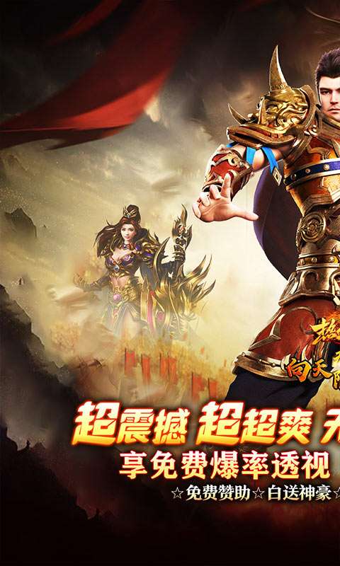 热血之怒(无限分身刀刀爆)0