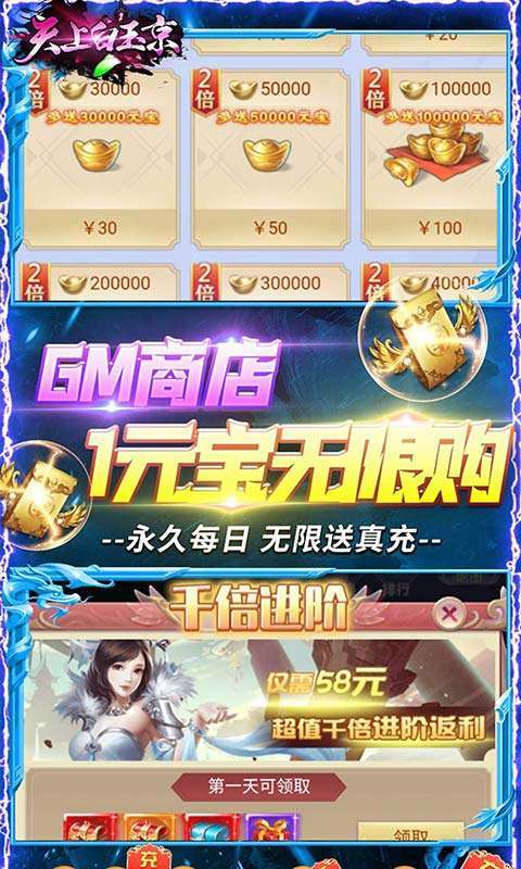 天上白玉京(GM直购全免)4