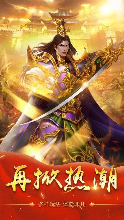 热血裁决:勇士征程1