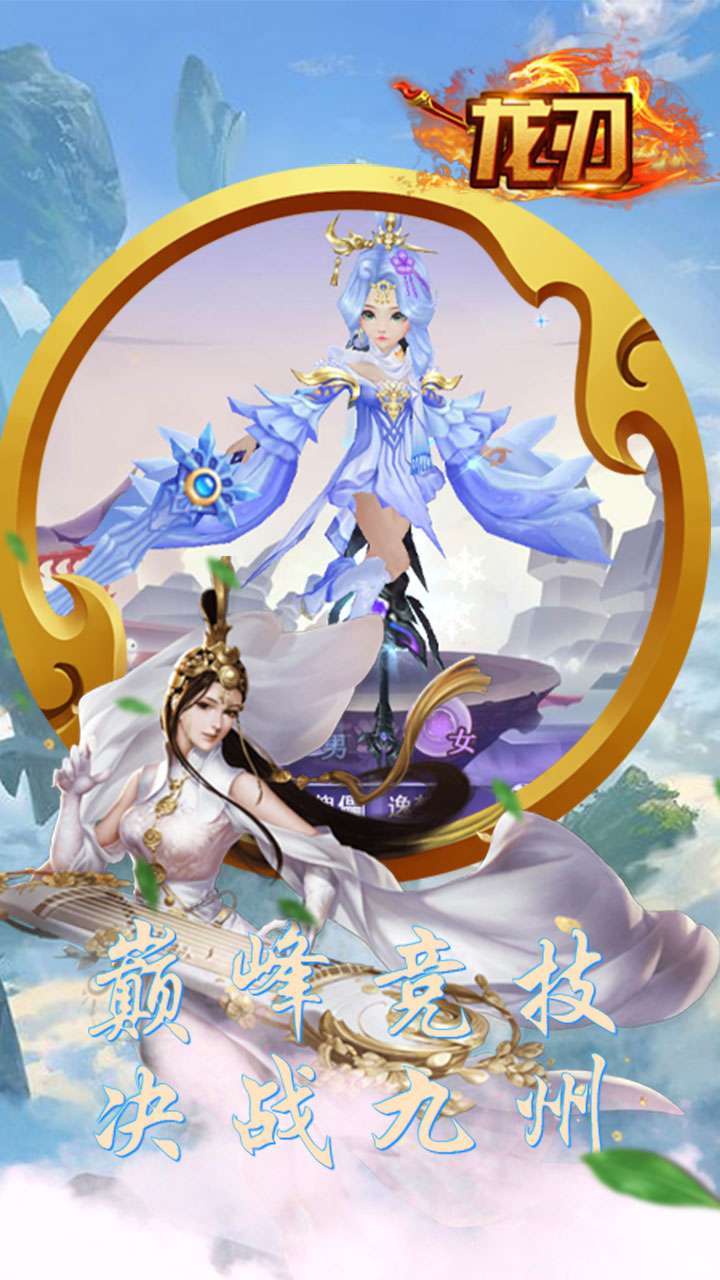 龙刃(嘉年华版)1