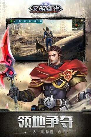 文明曙光(一键毕业)2