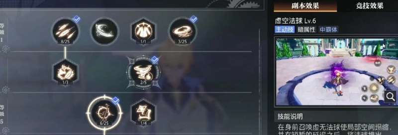 晶核元素师技能怎么加点-晶核元素师技能加点攻略