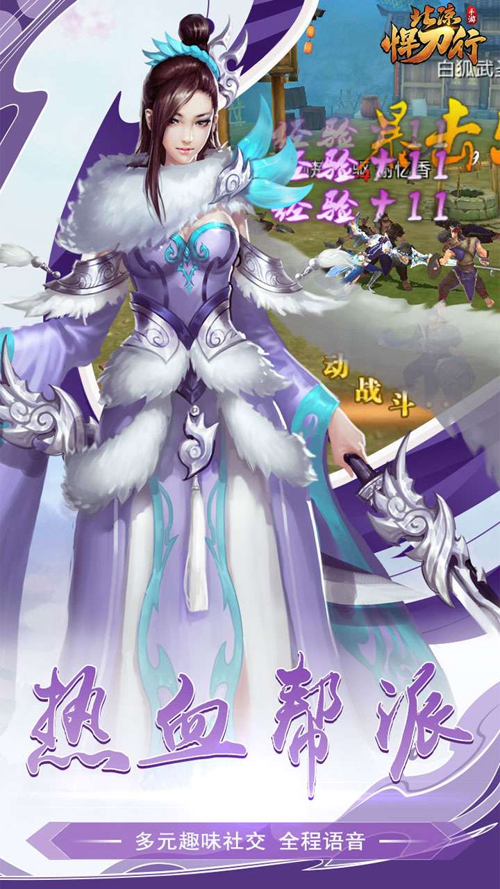 北凉悍刀行（登录送梦魇时装）3