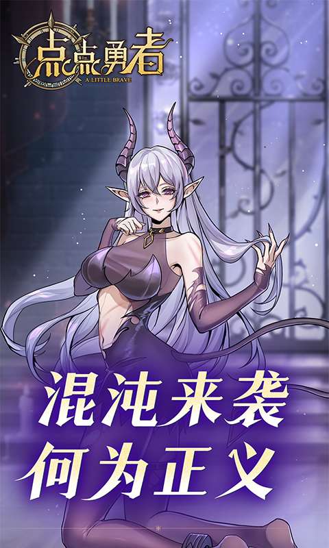 点点勇者(福利版)4