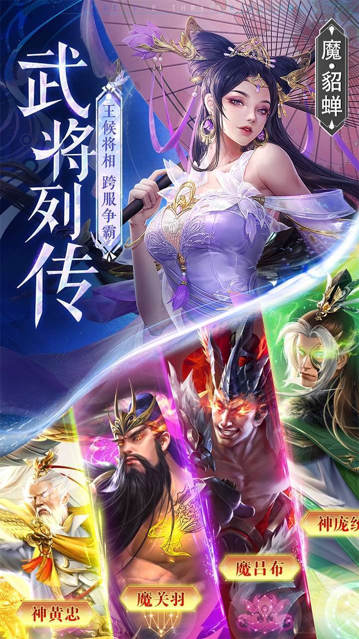 城池攻坚战（三国策略放置）2