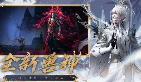 诛仙手游版ios版0