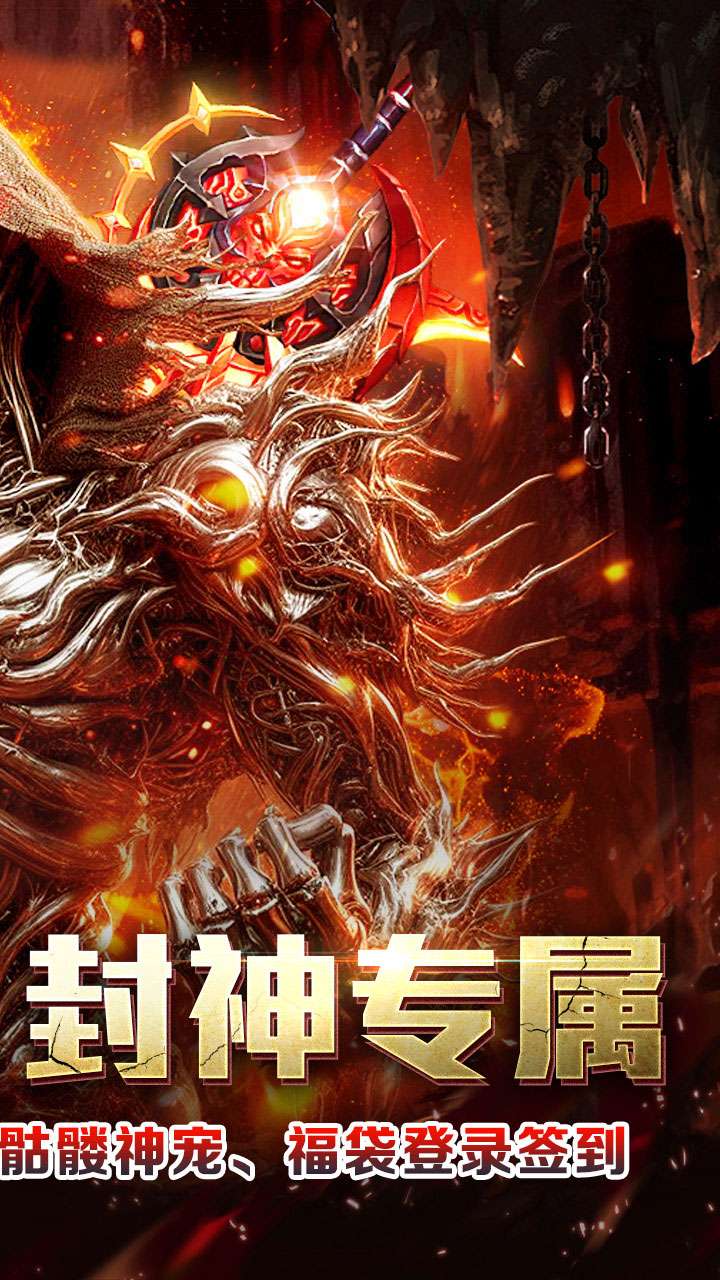 全能斗士(封神专属送神宠)1