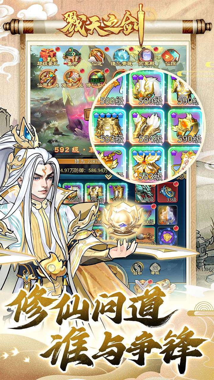 戮天之剑（0.05折一锤定乾坤）0