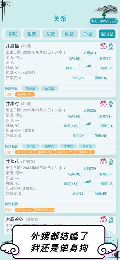 自由人生模拟:Vios版0