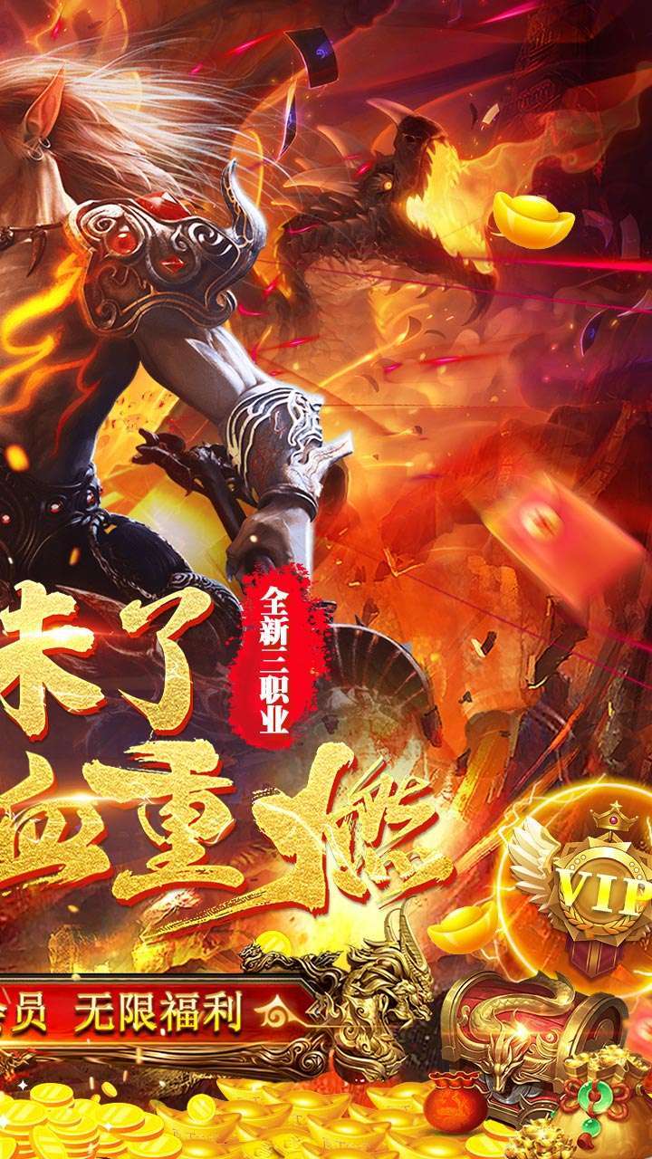 天空传说(内置0.1折爆充版)1