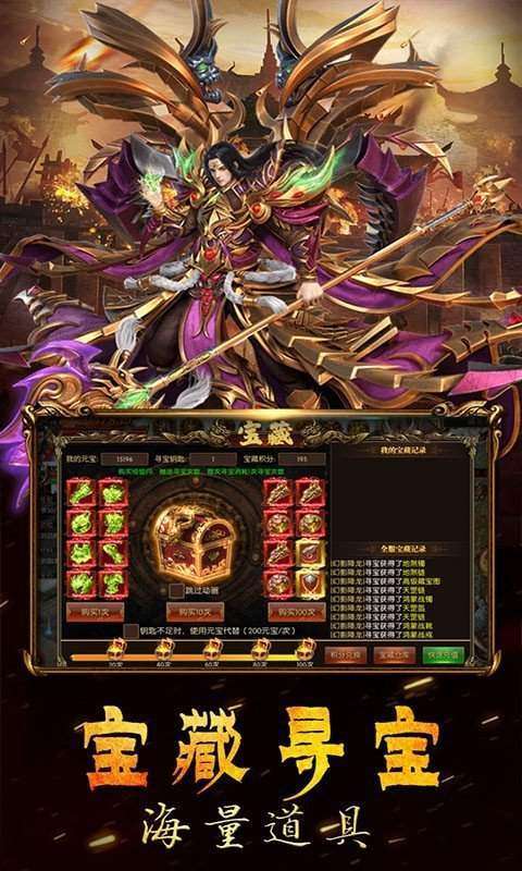 神话迷失大陆传奇手游0