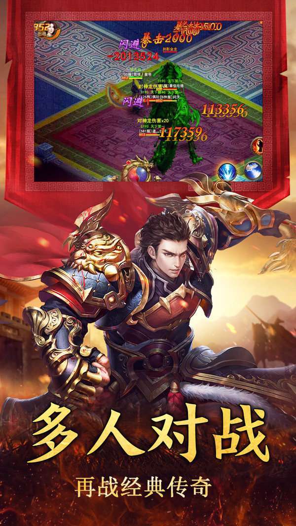 云游传奇烈火封神3