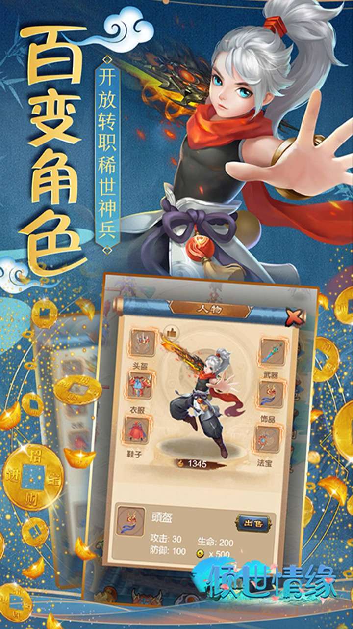 倾世情缘(只争朝夕)1