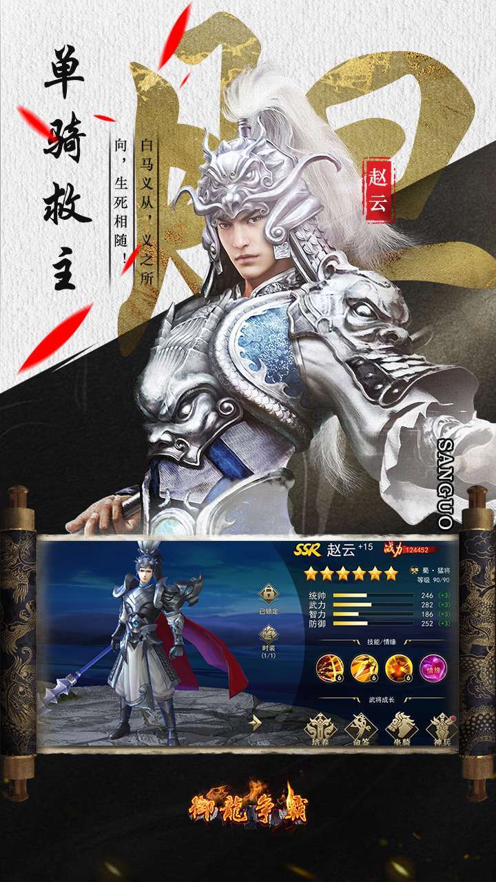 御龙争霸(BT无限刷真充)1