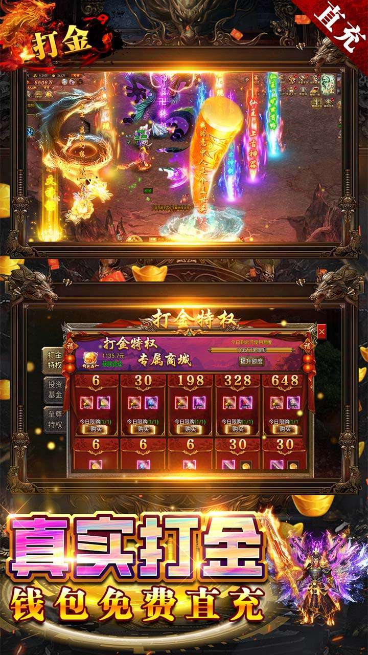 无限冲击(BT打金免充版)4