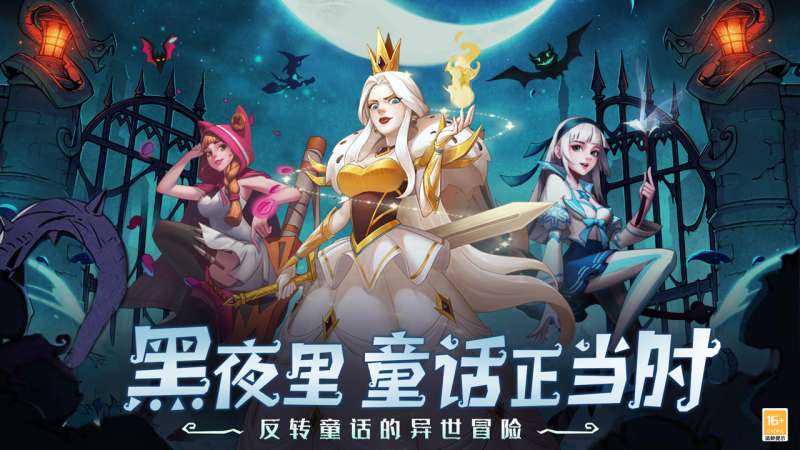 冒险大陆online（0.1折）0