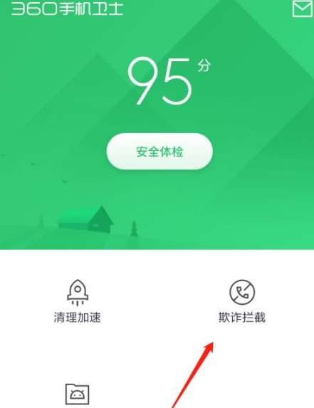 360手机卫士怎么拦截自定义标记号码-拦截自定义标记号码方法