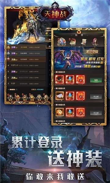 天神战(无限领真充)1