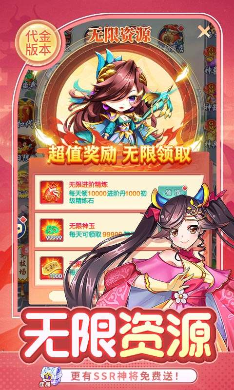 疾风大冒险(0.1真无限代金版)4