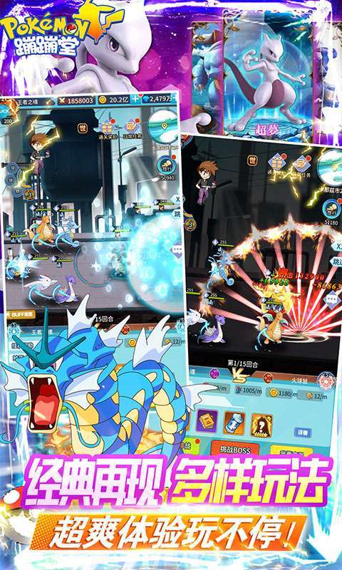 蹦蹦堂-送五星阿尔宙斯4