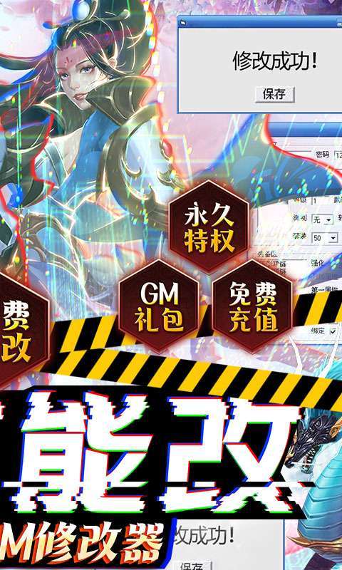 剑舞乾坤(GM修改器)1